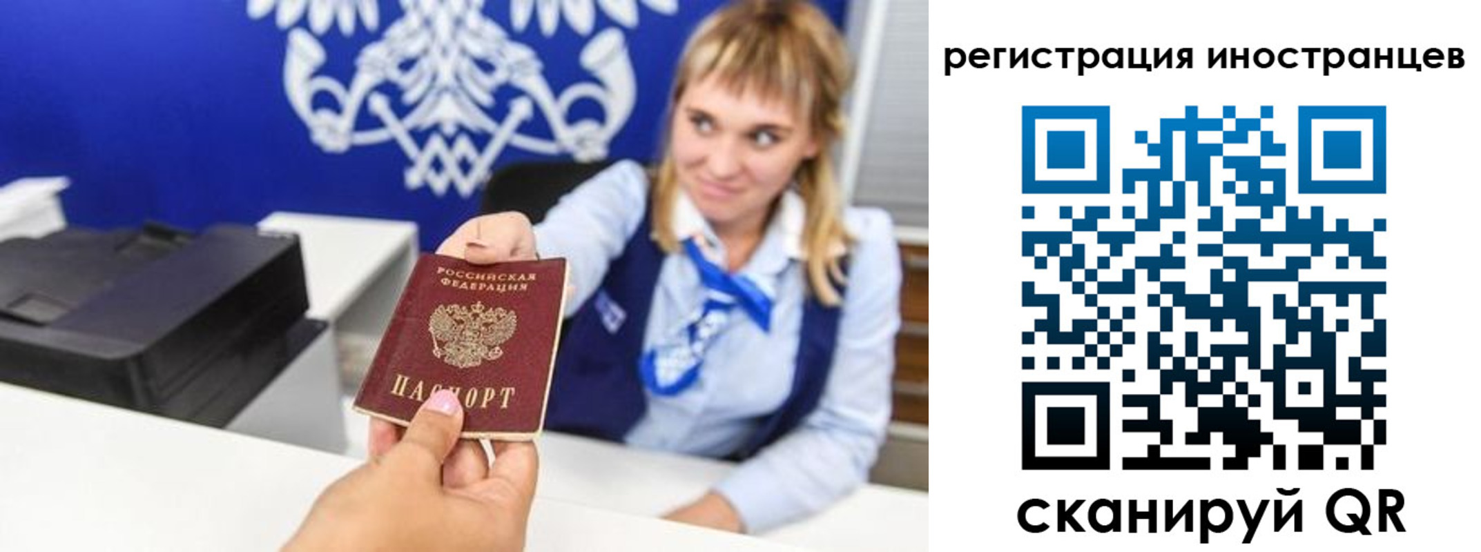 временная регистрация поиск в Бузулуке