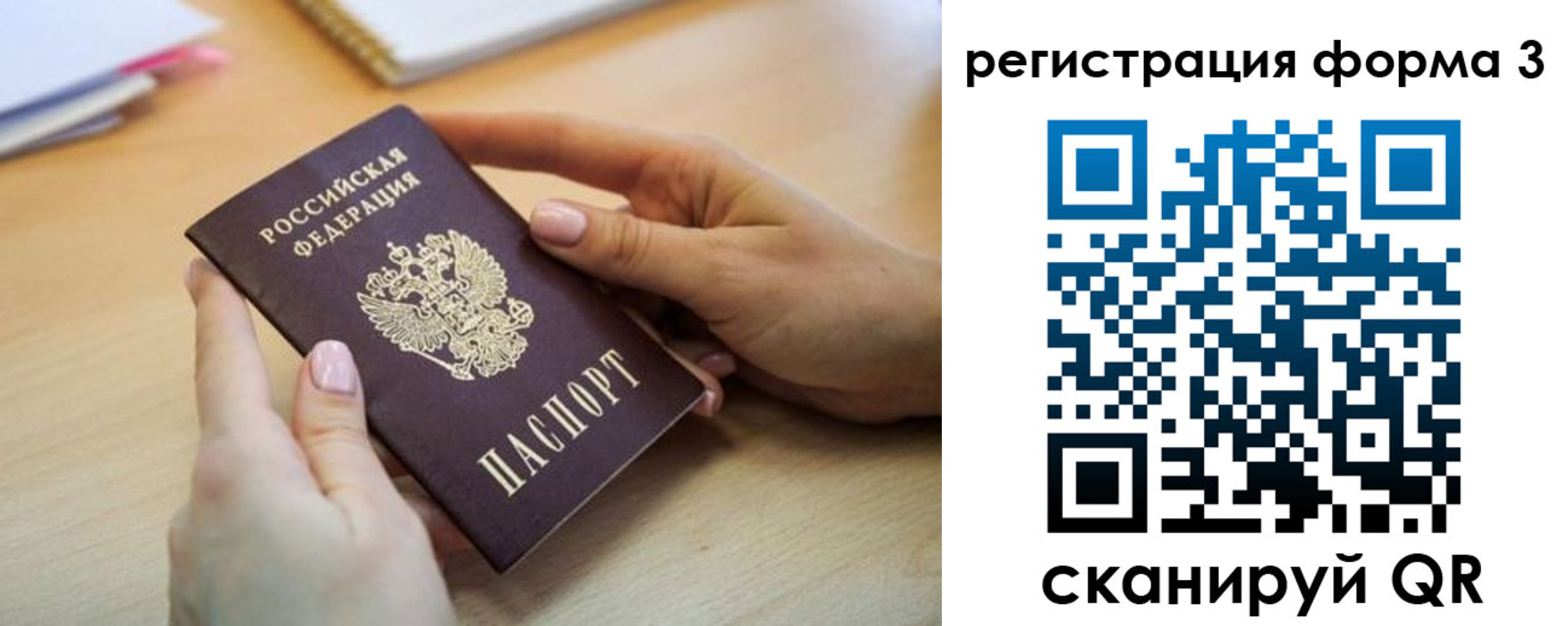 миграционный учет в Бузулуке