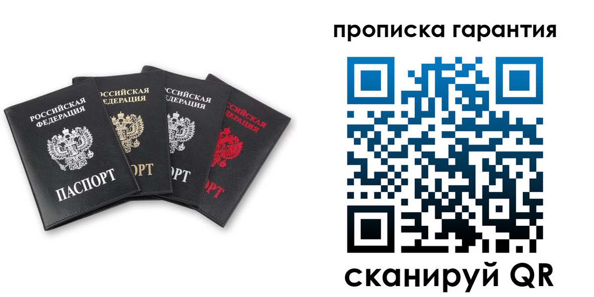прописка поиск в Бузулуке