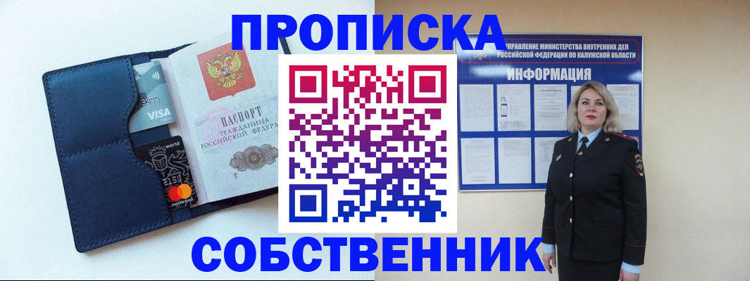 пропишу в квартире в Бузулуке