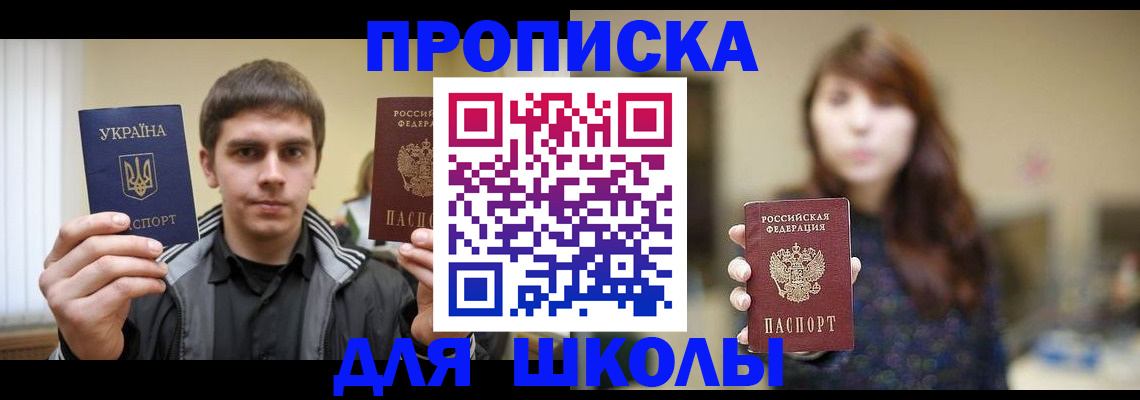 временная регистрация надежно в Бузулуке