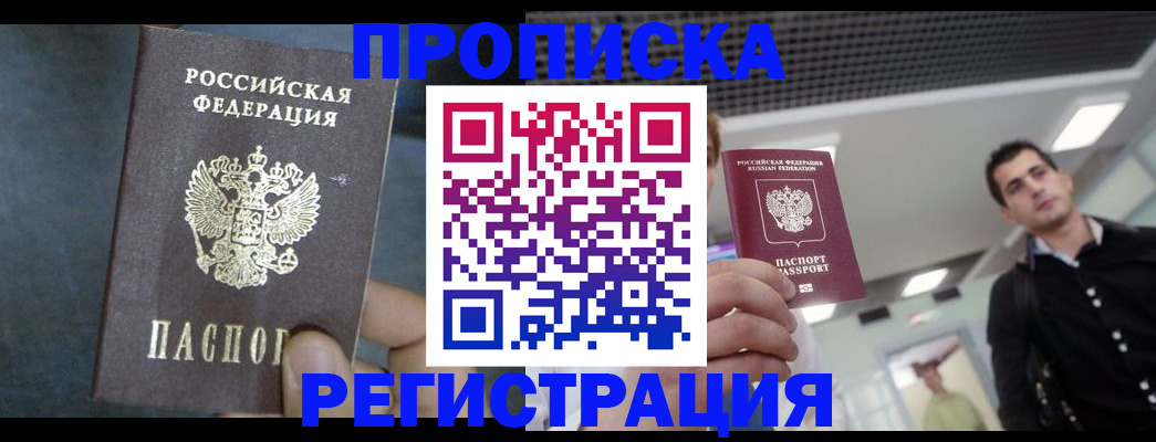 найти адрес прописки в Бузулуке