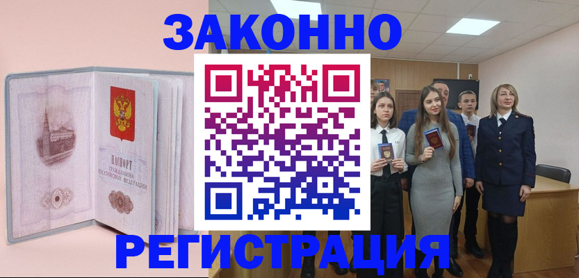 прописка для кредита в Бузулуке