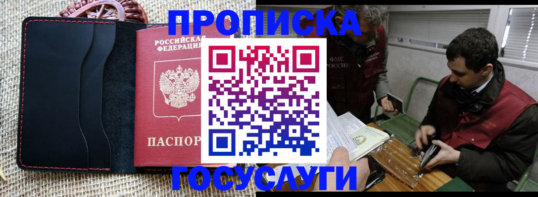 прописка для кредита в Бузулуке