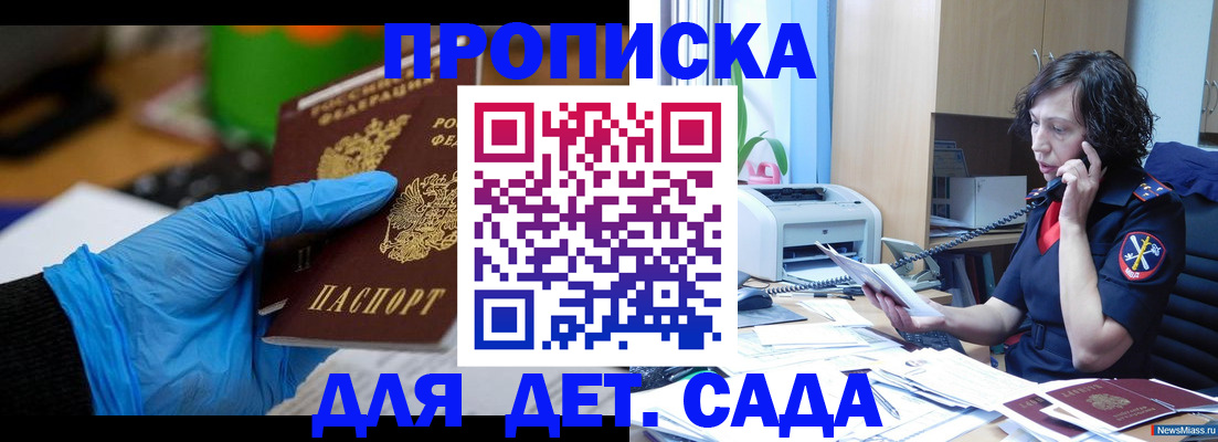 временная регистрация в квартире в Бузулуке